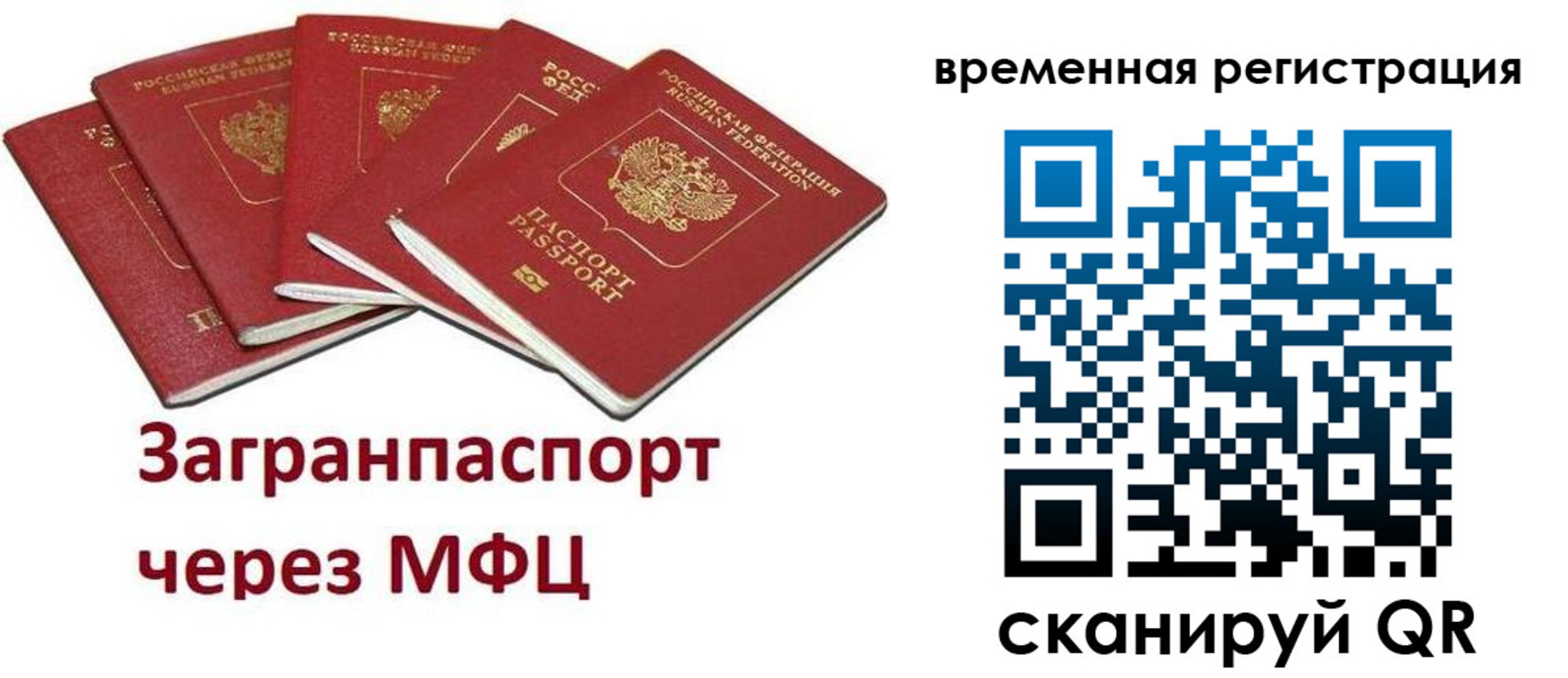 прописка для кредита в Карабаново