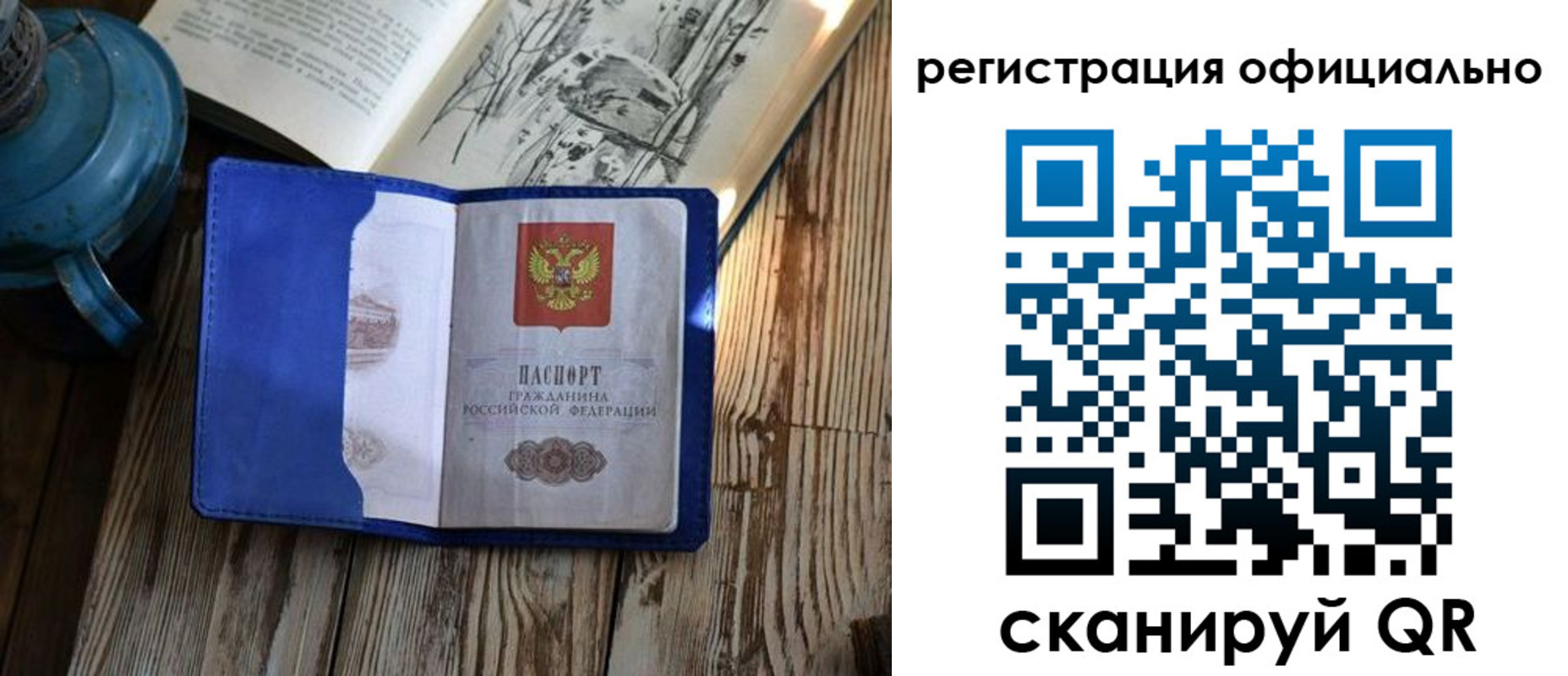 прописка законно в Карабаново