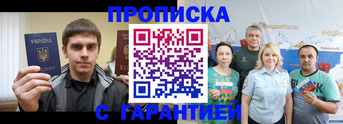 временная регистрация надежно в Карабаново