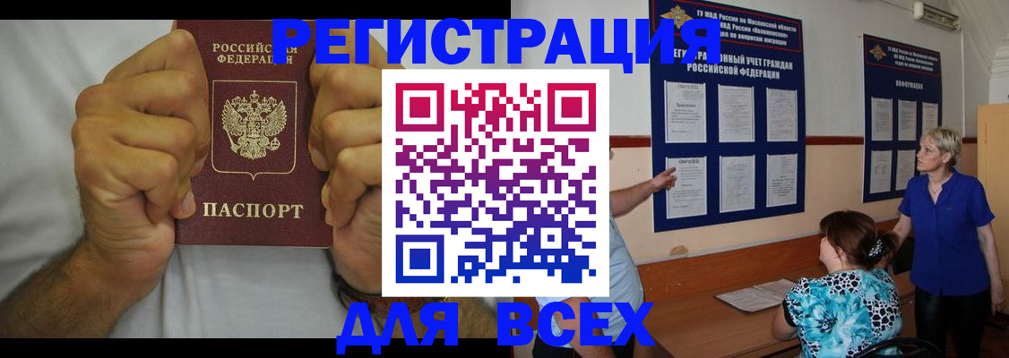 прописка для кредита в Карабаново