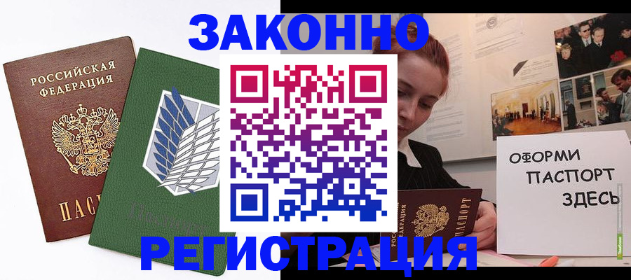 где прописаться в Карабаново