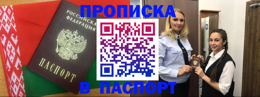 регистрация в Карабаново